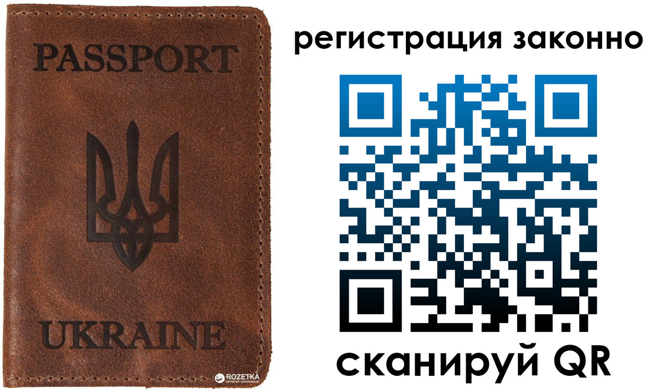 временная прописка в Кабардино-Балкарии