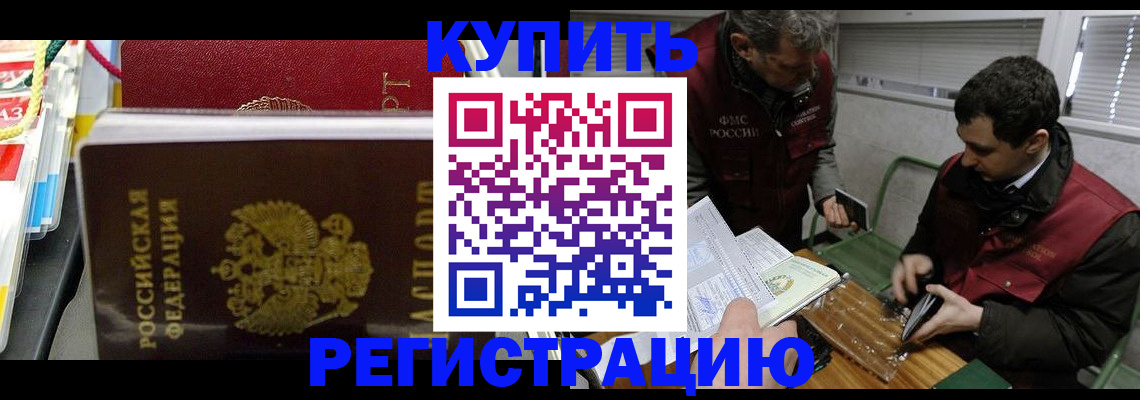 прописка поиск в Кабардино-Балкарии