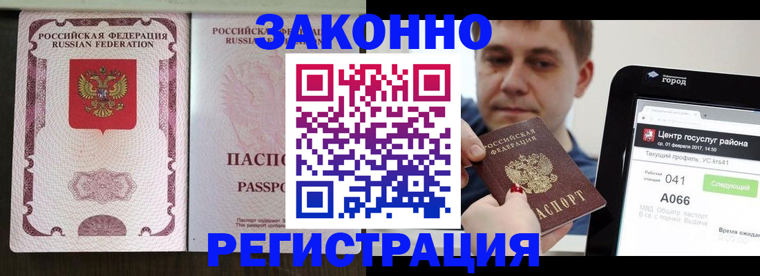 прописка иностранных граждан в Кабардино-Балкарии